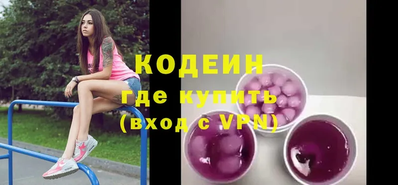 Кодеиновый сироп Lean Purple Drank  Льгов 